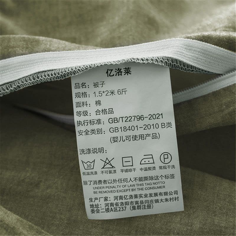 亿洛莱 被子 1.5*2米 6斤/床图片