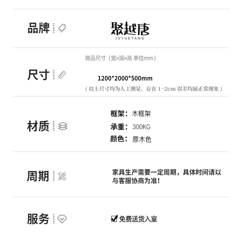 聚越唐JUYUETANG实木音床大床床架公寓床垫架子静谧设计稳固耐用高清大图