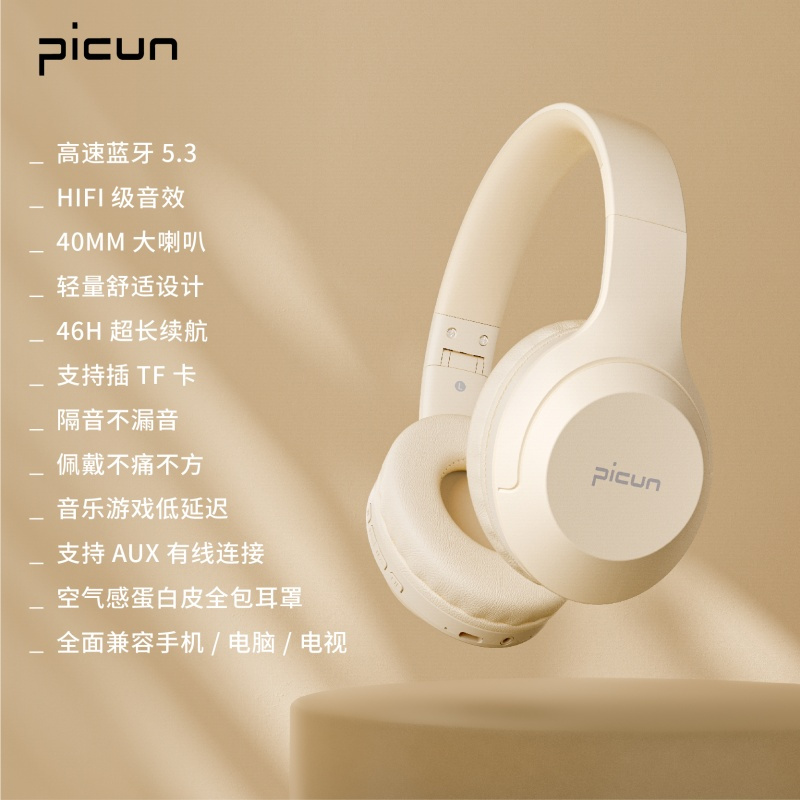 品存(picun)头戴式可折叠支持TF卡低延迟无线蓝牙耳机 黑色 B-01S高清大图