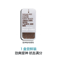 lessgo利事多无糖清口咖啡味爆珠30粒 3g 【1盒尝新装】劲爽提神