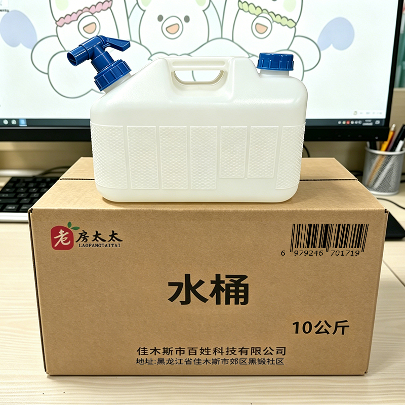 老房太太 10L公斤食品级加厚水桶 带龙头 户外便携储水容器 A04/个高清大图