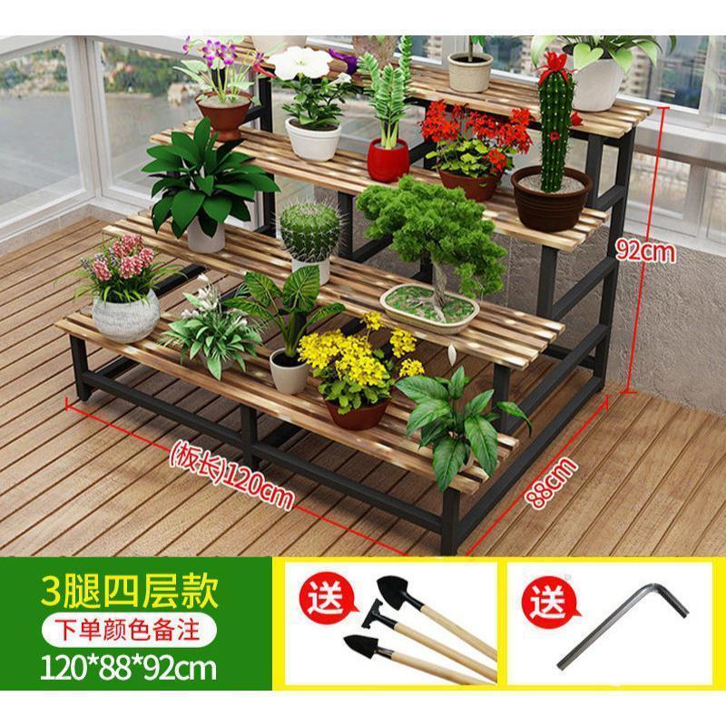 森美人花架子多层室内阶梯式落地绿萝花盆架铁艺置物架实木阳台多肉花架 4层3腿长120*88*92【颜色请留言】