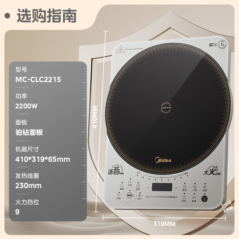 美的(Midea)电磁炉电磁炉家用2200W大功率大火包锅火锅炉炫彩加大面板大线圈电磁灶可定时 MC-CLC2215高清大图