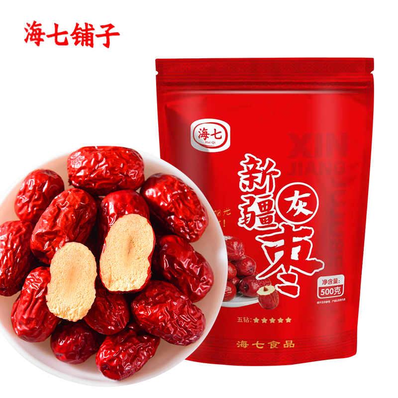 海七南北干货新疆灰枣高清大图