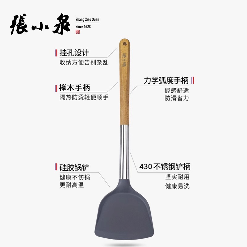张小泉硅胶锅铲家用不粘锅专用炒菜铲炒勺食品级加长柄耐高温8138高清大图