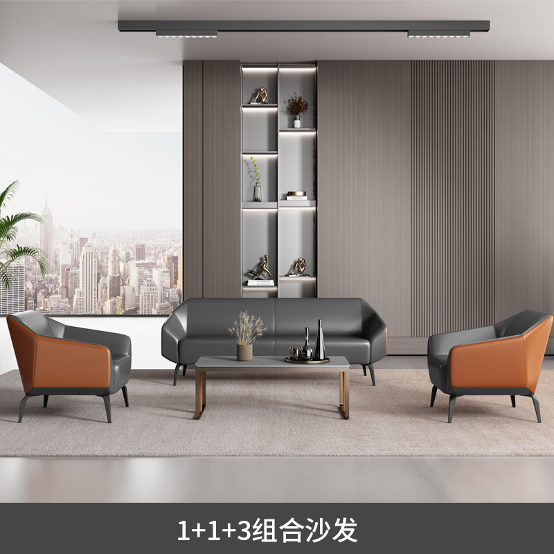创世人 办公沙发皮接待办公室沙发茶几组合现代简约办公会客西皮沙发