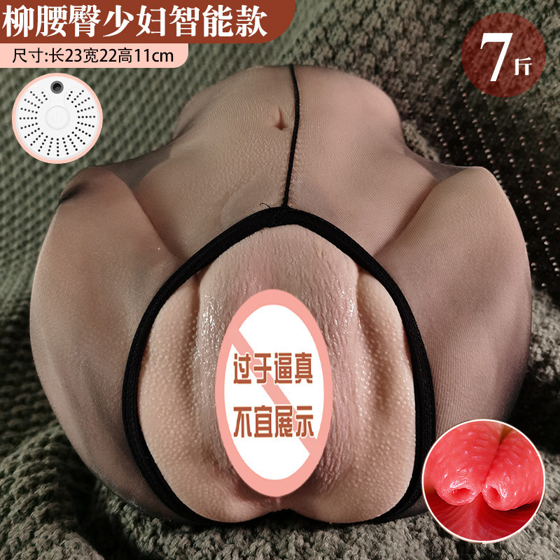 久爱真阴臀倒模名器大屁股半身娃娃男性用自慰器成人情趣性爱用品 柳腰臀-大号少妇智能款 默认尺码