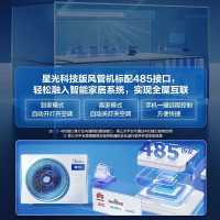 美的中央空调风管机一拖一2匹 一级能效全直流变频星光科技版KFR-51T2W/B3N8-XG(1)Ⅲ(裸机不含安装)