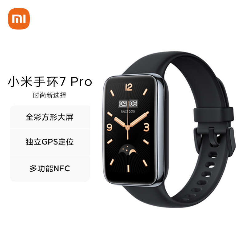 小米手环7 Pro 夜跃黑 全面彩屏 117种运动模式 心率睡眠血氧监测 50米防水 智能运动手环