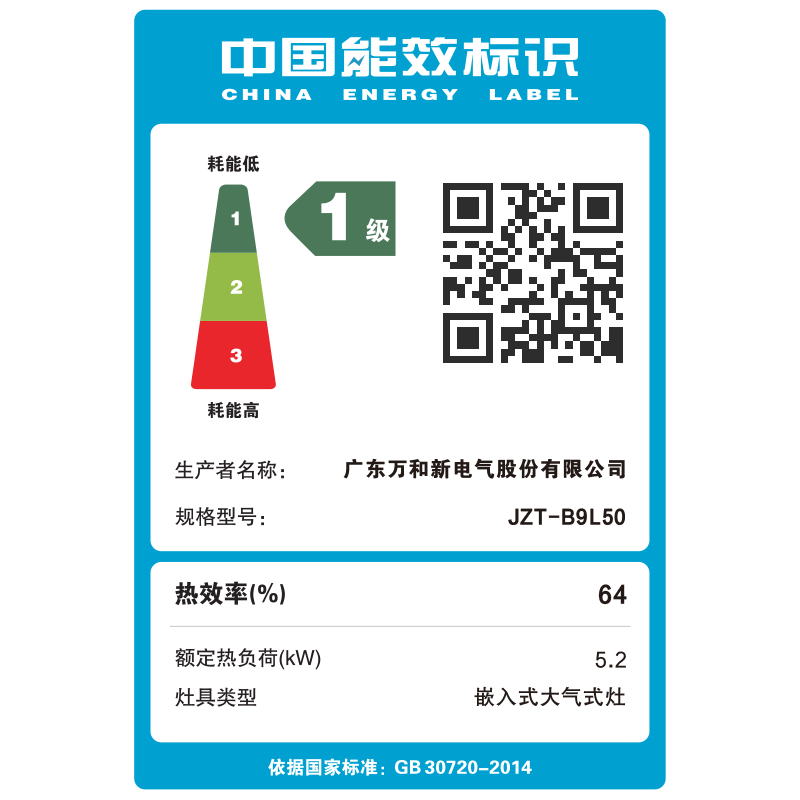 万和 一级能效 [蓝莲花]燃气灶5.2kW大火力玻璃嵌入式台式两用灶具 易清洁灶具JZT-B9L50(天然气)