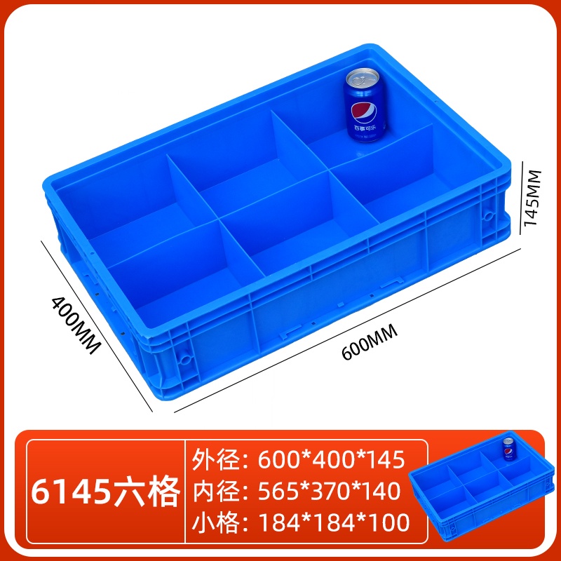 依韵珂塑料盒600*400*145mm个高清大图