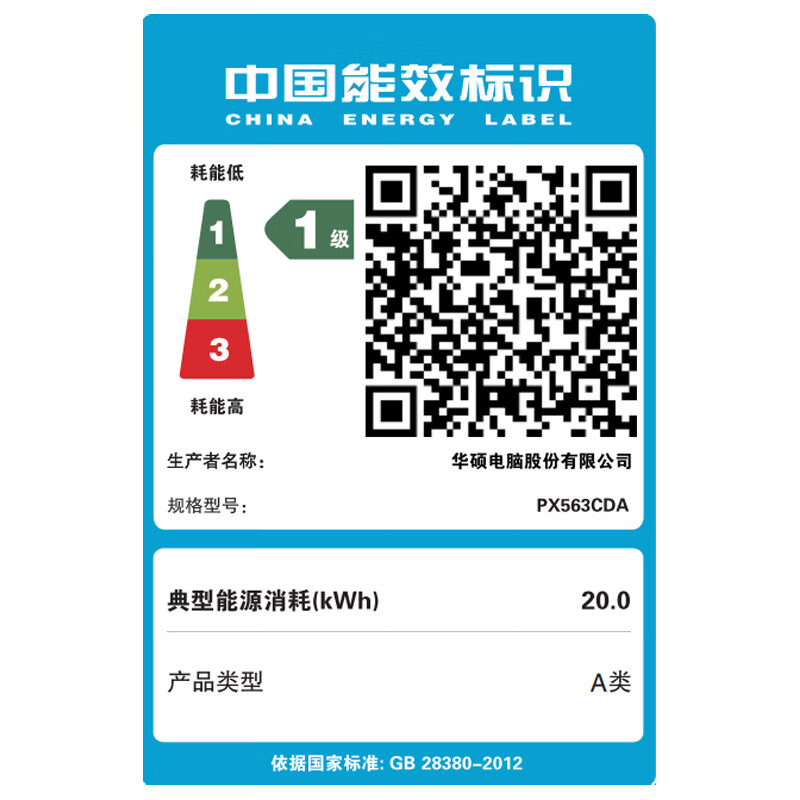 华硕破晓6 锐龙版15.6英寸轻薄商务商用办公指纹识别笔记本电脑R5 150 16G 512G SSD固态)高清大图