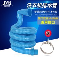 家奕凯 洗衣机排水管 灰色加长下水管出水管 加长软管 洗衣机配件【灰色/蓝色随机发货】