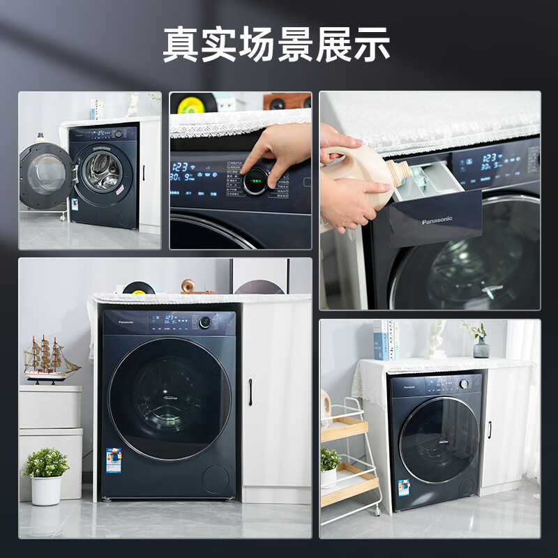 松下(Panasonic) 天幕蓝洗烘一体10公斤 超薄易嵌入式 温水泡沫净 BLDC电机XQG100-SD151