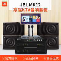 JBL MK12家庭KTV音响套装 专业卡拉ok音响套装 KTV点唱机 经典版