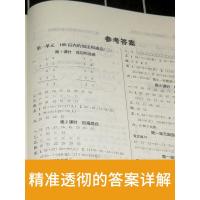 秋金3练课堂作业实验训练小学数学二年级上2年级上册江苏版苏教版南京大学出版社金三练小学同步课堂重点难点突破训练