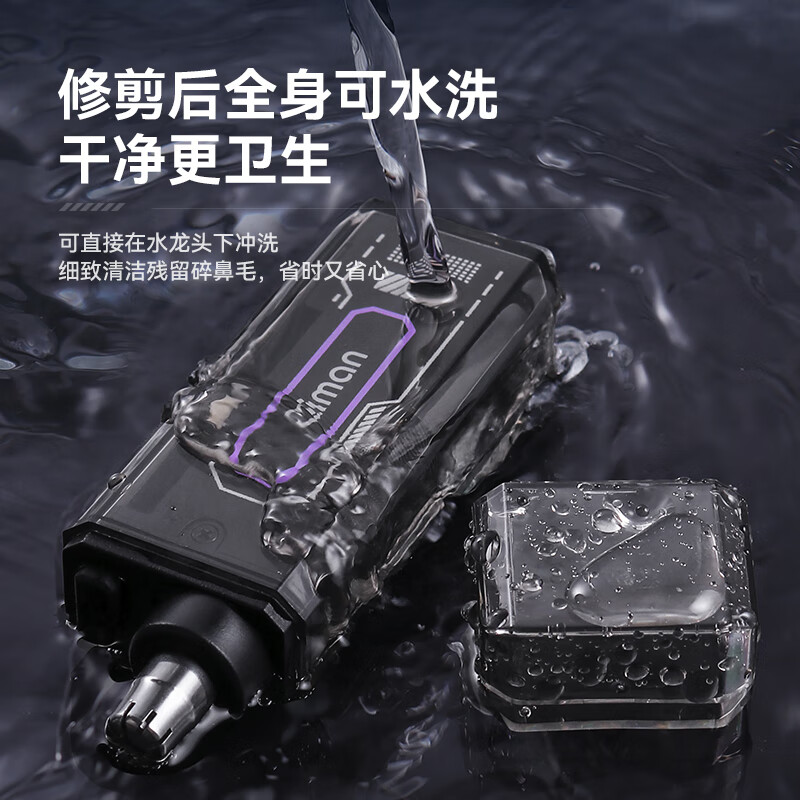启漫 男士防水便捷专用剃鼻毛神器迷你鼻孔清洁器 QM1002高清大图