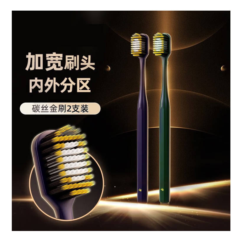 云南白药 牙刷 一支 温和清洁高清大图