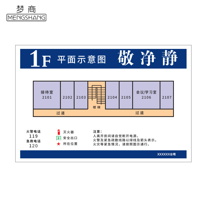 梦商 楼层平面示意图 亚克力UV 定制900*600mm 1块