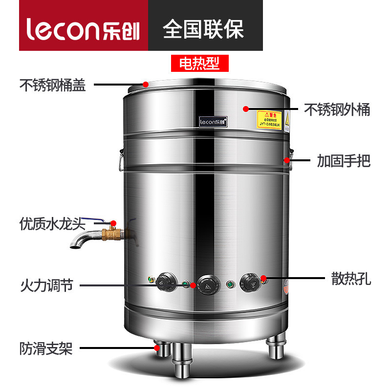 乐创电器（lecon)煮面炉商用麻辣烫电热煮煮面炉