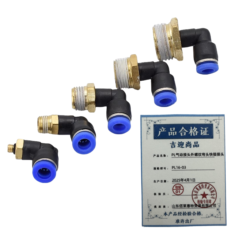 吉迎尚品 PL气动接头外螺纹弯头快插接头 多规格 个 PL16-03