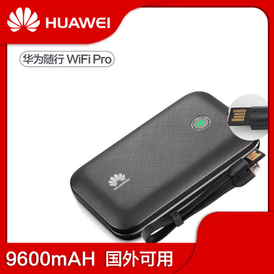 华为(HUAWEI)E5771h-937 移动车载wifi 4G无线路由器三网通网卡 绛紫灰色 (单位:个)