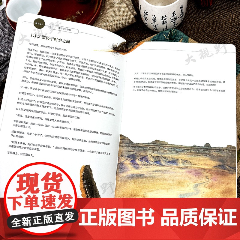 书自然教育教学]情意自然教育体验课程 1-3年级 全国自然教育总校用书 课程设计 教案 教学法 工具 课程资料 中国林高清大图