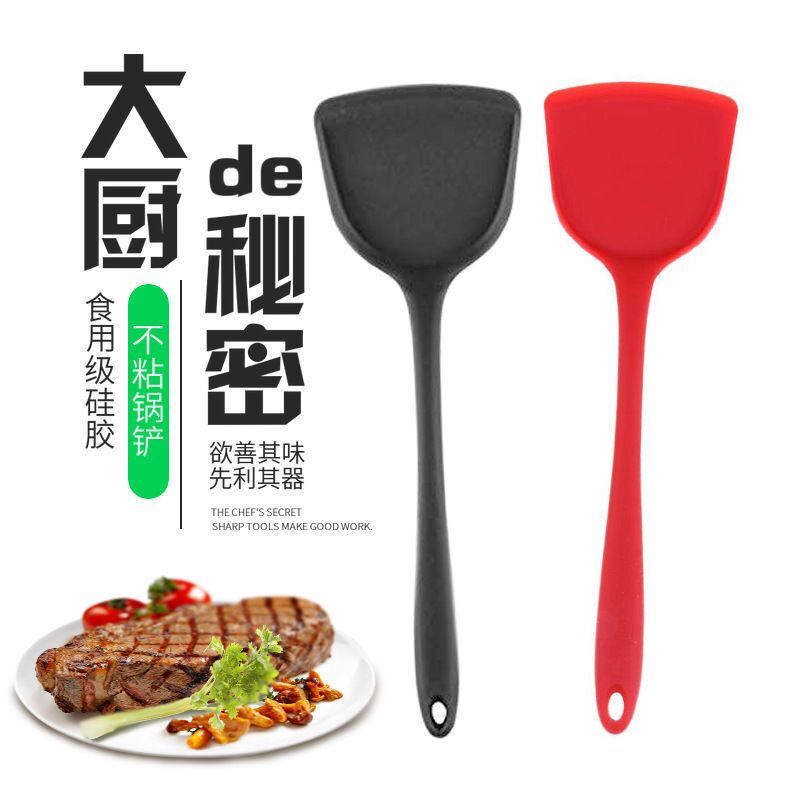苏宁宜品家用硅胶铲炒菜铲子不粘锅专用锅铲耐高温炒勺防烫厨具套装汤勺