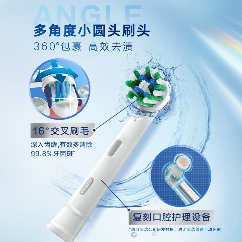 欧乐-B(Oral-B)电动牙刷 Pro1Max 成人3D清洁美白刷 Pro系列小圆头 白色高清大图