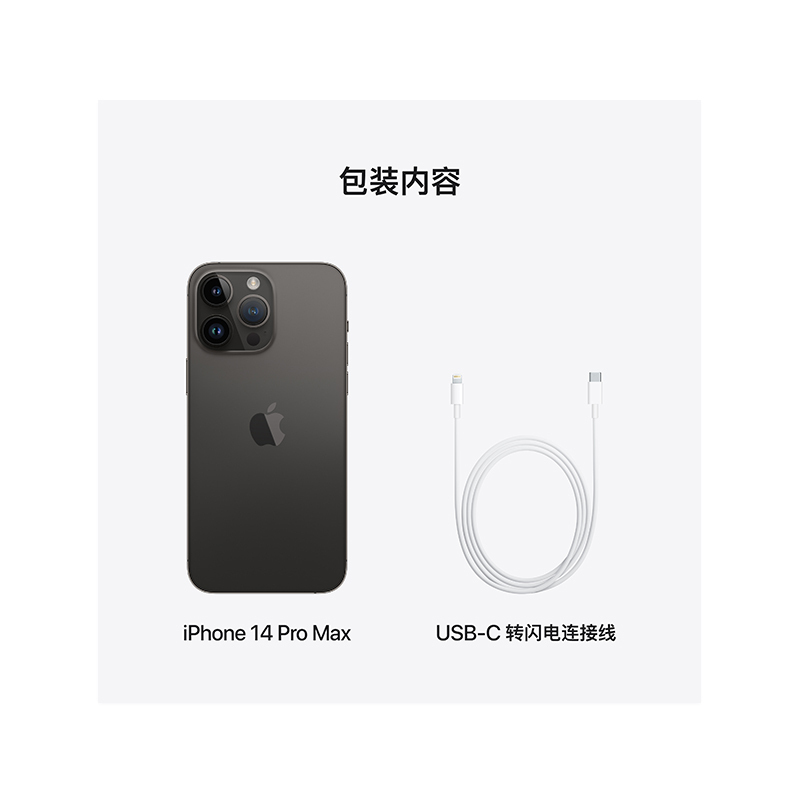 Apple iPhone 14 Pro Max 128G 深空黑色 移动联通电信5G/MQ833CH/A