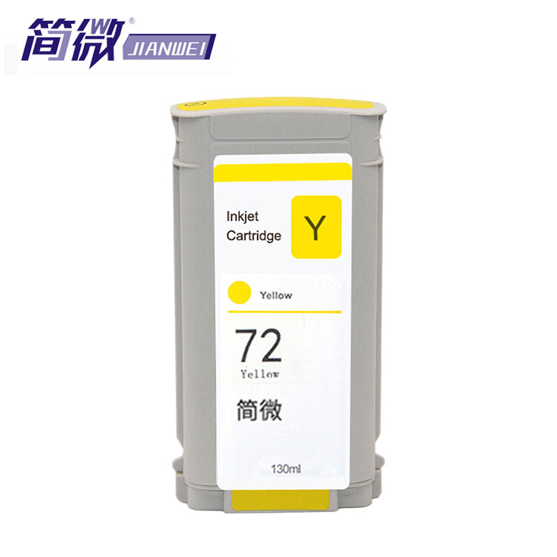 简微墨盒72黄支高清大图