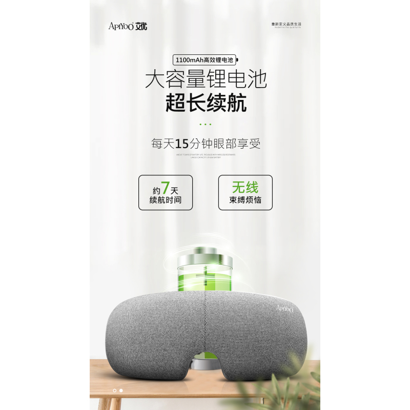 APIYOO艾优 按摩护眼仪 可折叠眼部按摩器