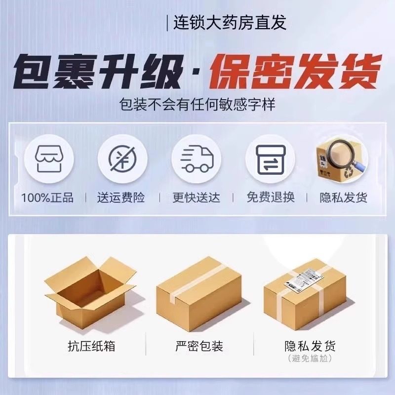 坚应他达拉非片 20mg*4片/盒旗舰店正品男科用药高清大图