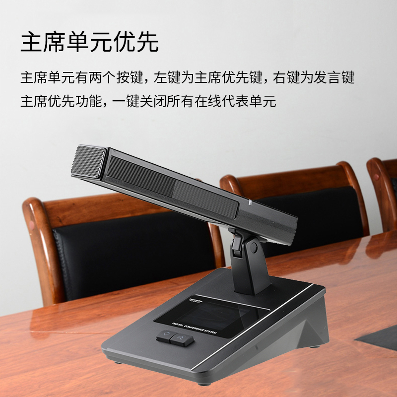 得胜得胜DG-N101A1主席单元 手拉手会议系统 高清显示屏 高保真音质(需搭配DG-N100主机)高清大图