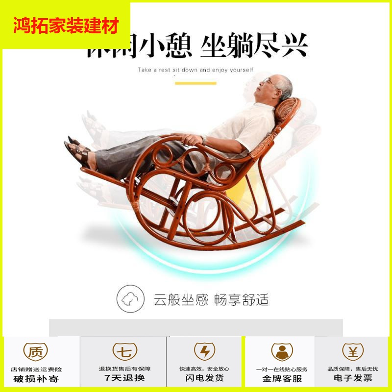 苏宁放心购藤椅逍遥椅大人家用藤编摇摇椅懒人午睡阳台休闲老人躺椅实木摇椅新款简约