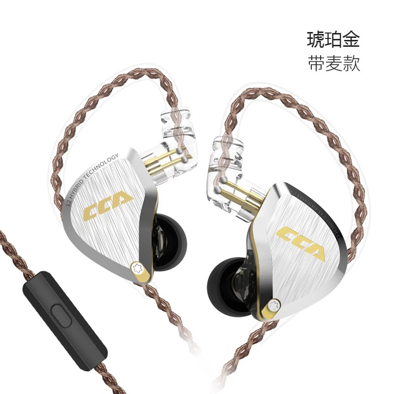 艾普奇 CCA C12十二单元圈铁监听级HiFi耳机入耳式高音质diy发烧重低音耳塞手机电脑有线降噪电竞游戏吃鸡K歌耳麦