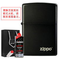 ZIPPO芝宝原版防风煤油打火机黑耀冰磨砂超薄铜质芝宝黑色ZIPPO芝宝原版防风煤油打火机