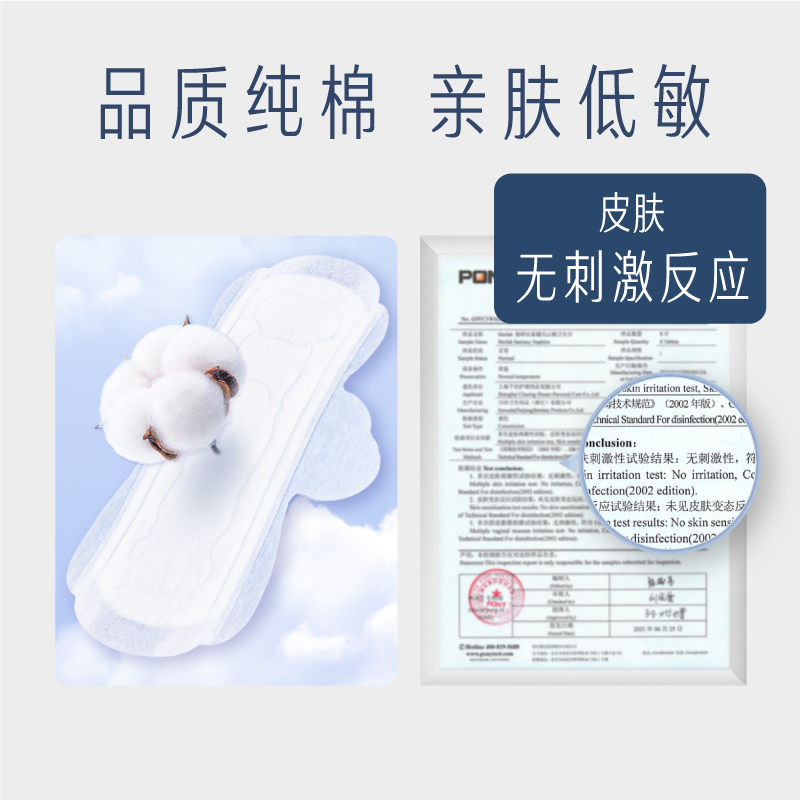 她研社新疆棉超薄卫生巾日用护垫190mm*14片高清大图