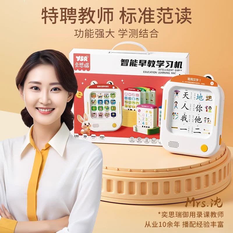 儿童插卡片早教学习机3一6岁语数英全智能语音点读古诗识字启蒙书图片