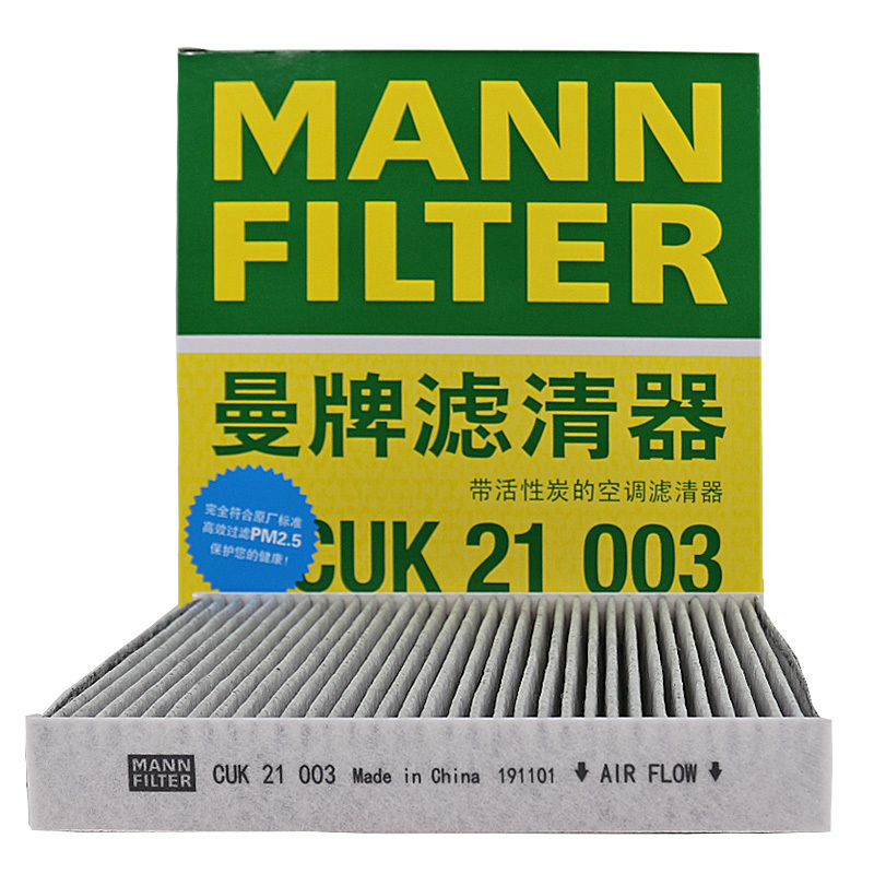 曼牌(MANN)活性炭空调滤CUK21003适配飞度GE/GK5/锋范/凌派/十代思域/CR-V 5代/XR-V/讴歌