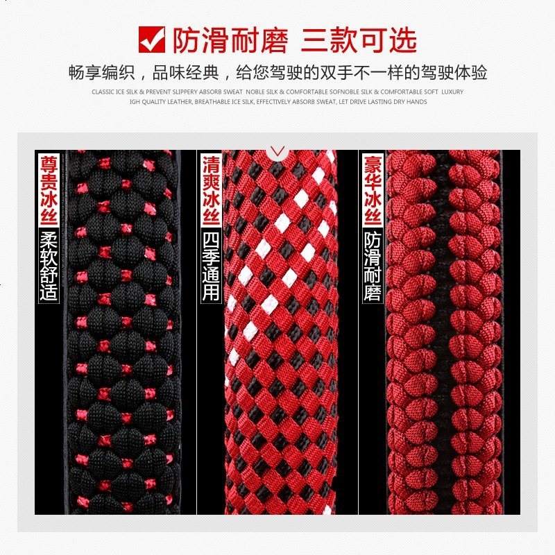 汽车方向盘套夏季四季把套冰丝防滑铃木奥拓北斗星锋驭羚羊SX4