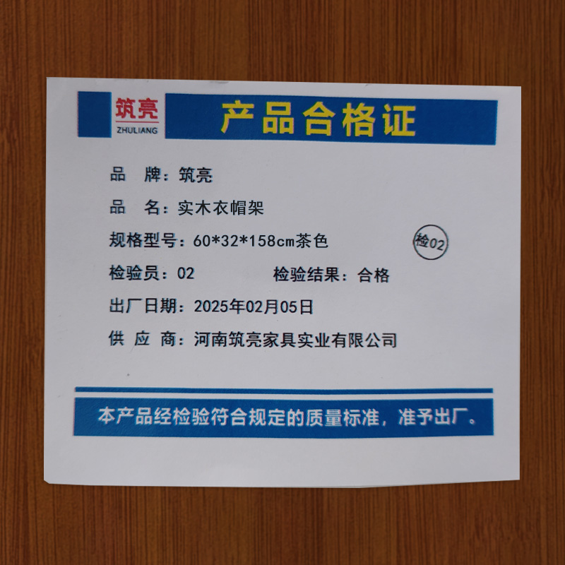 筑亮 实木衣帽架 60*32*158cm茶色 个高清大图