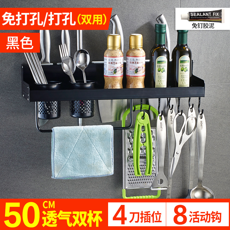 北欧黑色厨房置物架壁挂式免打孔家用太空铝调味调料收纳架子挂件收纳层架三维工匠 双用太空铝黑色50cm双杯