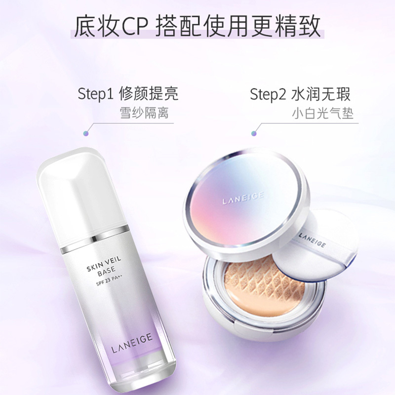 兰芝(LANEIGE)小白光气垫BB霜 21# 15g*2 自然修饰提亮肤色