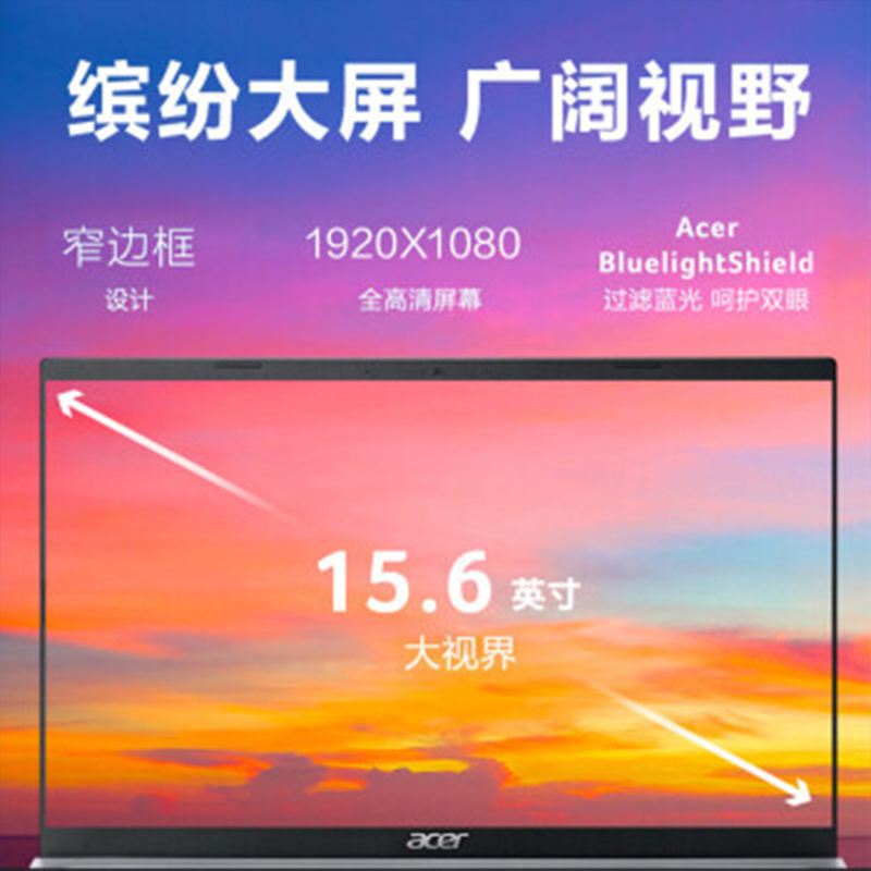 宏碁(Acer)蜂鸟Fun墨舞EX215 15.6英寸轻薄便携学生笔记本电脑商务办公黑色十代酷睿i5MX230-2G高性能独显高性能款20G 1T 512G 固态颜色随机发 定制款