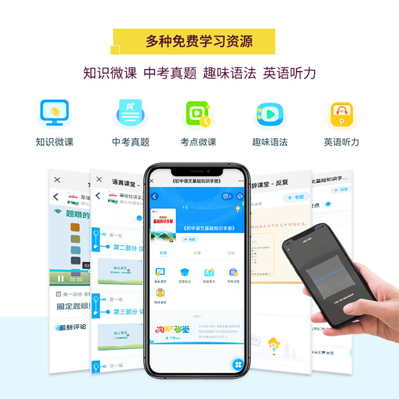 初中基础知识手册物理化学生物3本 初中通用 [正版]2025适用物化生3本基础知识手册初中物理化学生物中考知识大全解读训高清大图