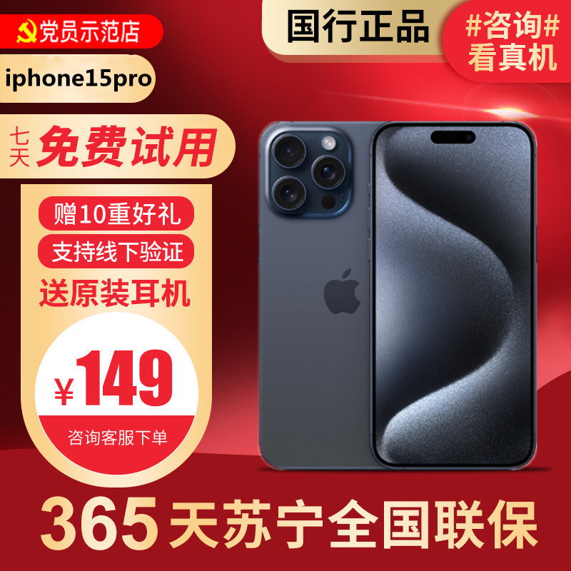 [99新]Apple/苹果 iPhone15Pro1TBG 蓝色二手手机15 二手苹果15 iPhone15Pro1TB