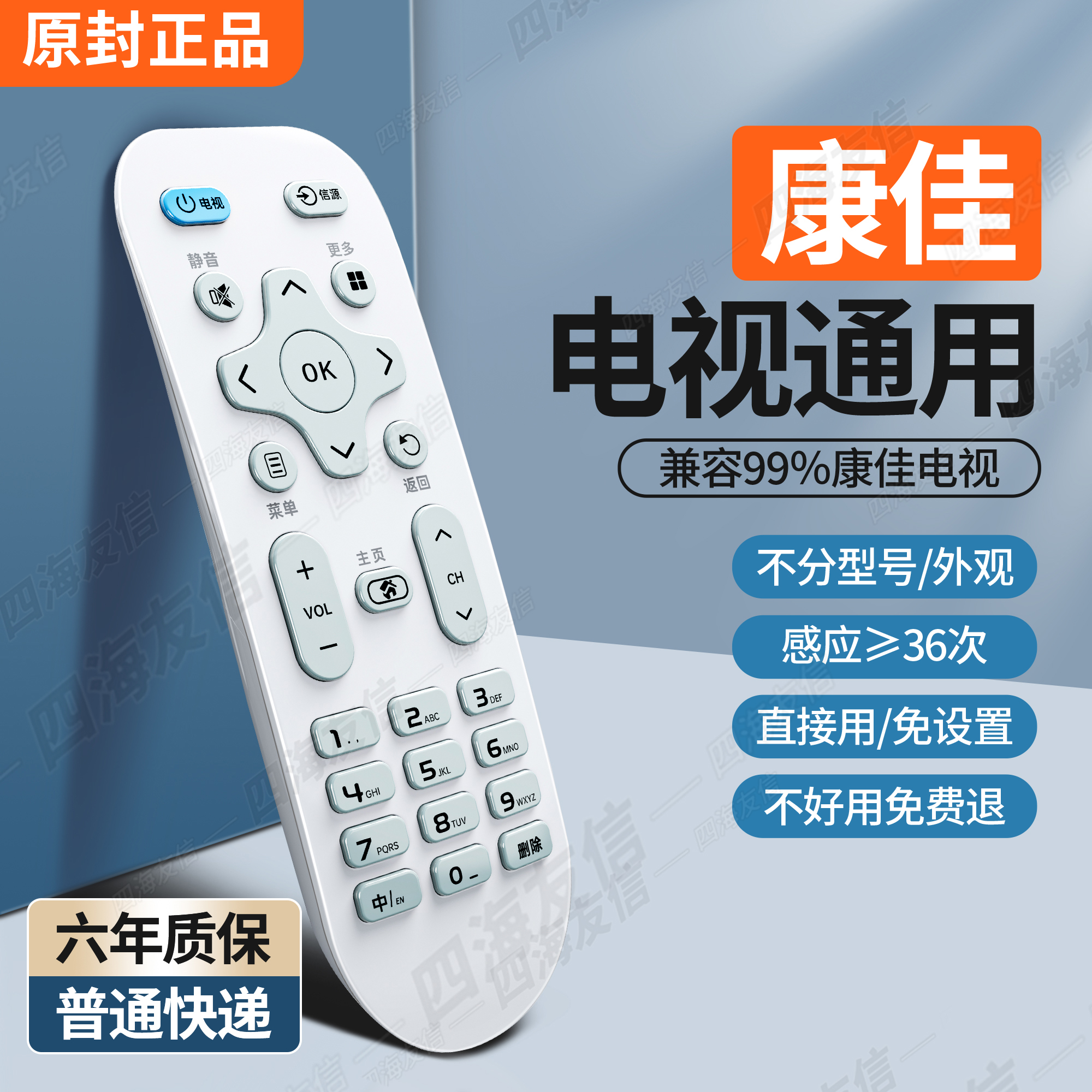 适用于KONKA康佳电视机万能通用遥控器KK-378不分型号 免设置高清大图