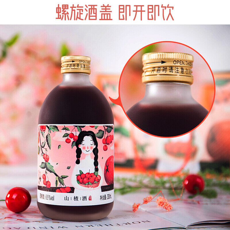 通明山 低度微醺网红高颜值水果酒 女士甜酒 山楂味果酒 6.5度 330ml*1瓶 单瓶装