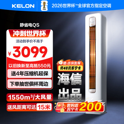 科龙空调KFR-50LW/QS1-X1